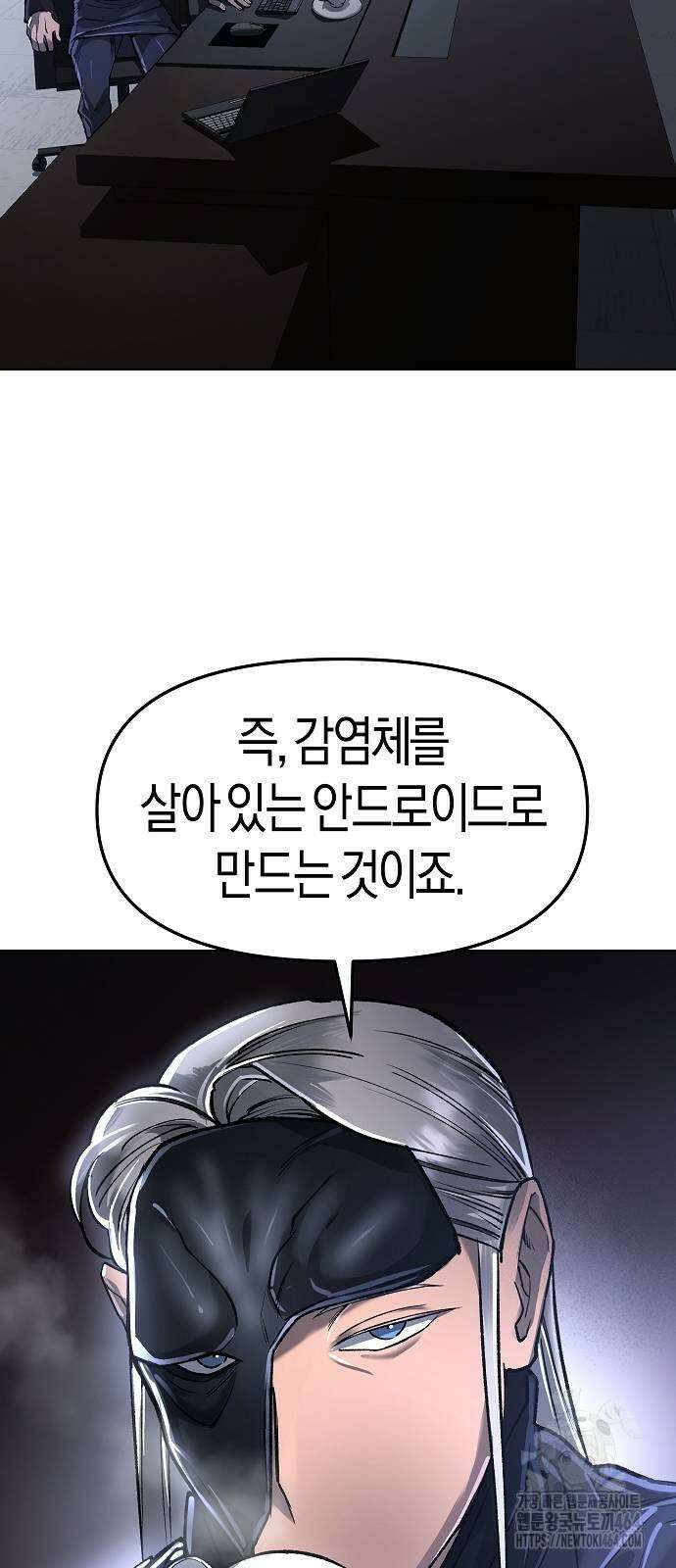 우주천마 3077 20화 34