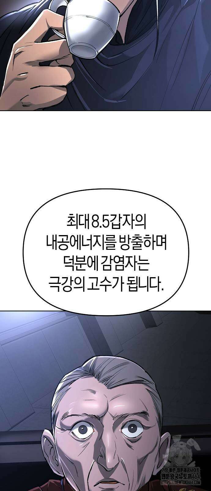 우주천마 3077 20화 35