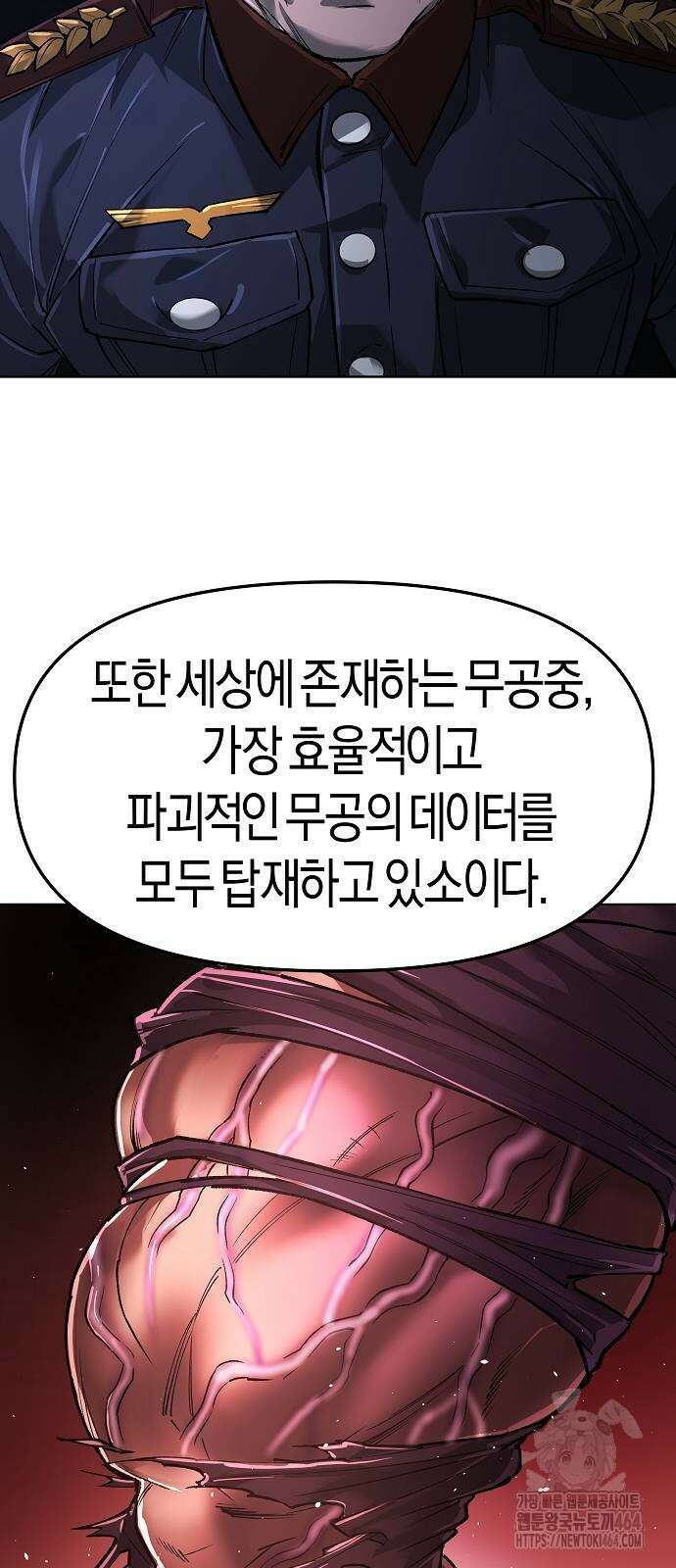 우주천마 3077 20화 36