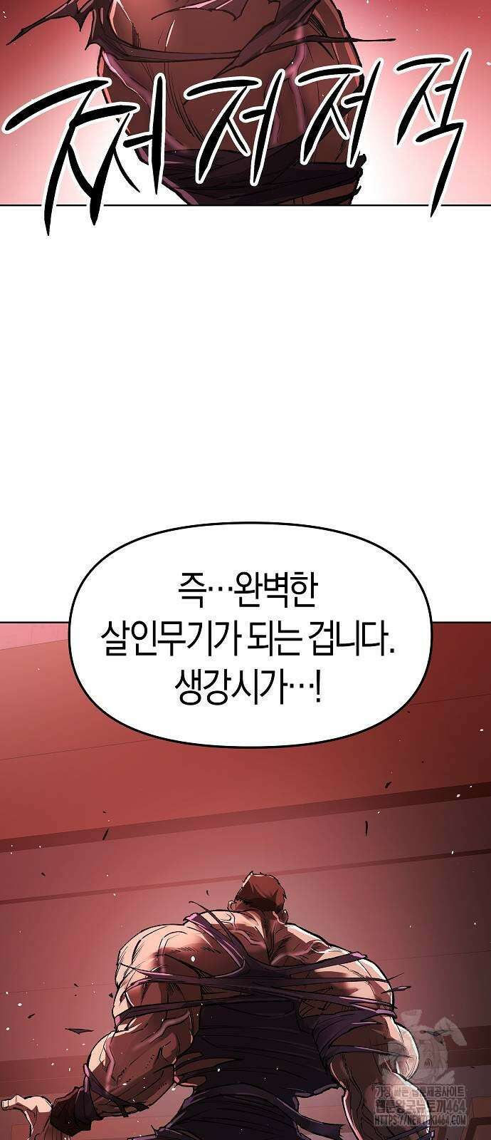우주천마 3077 20화 37