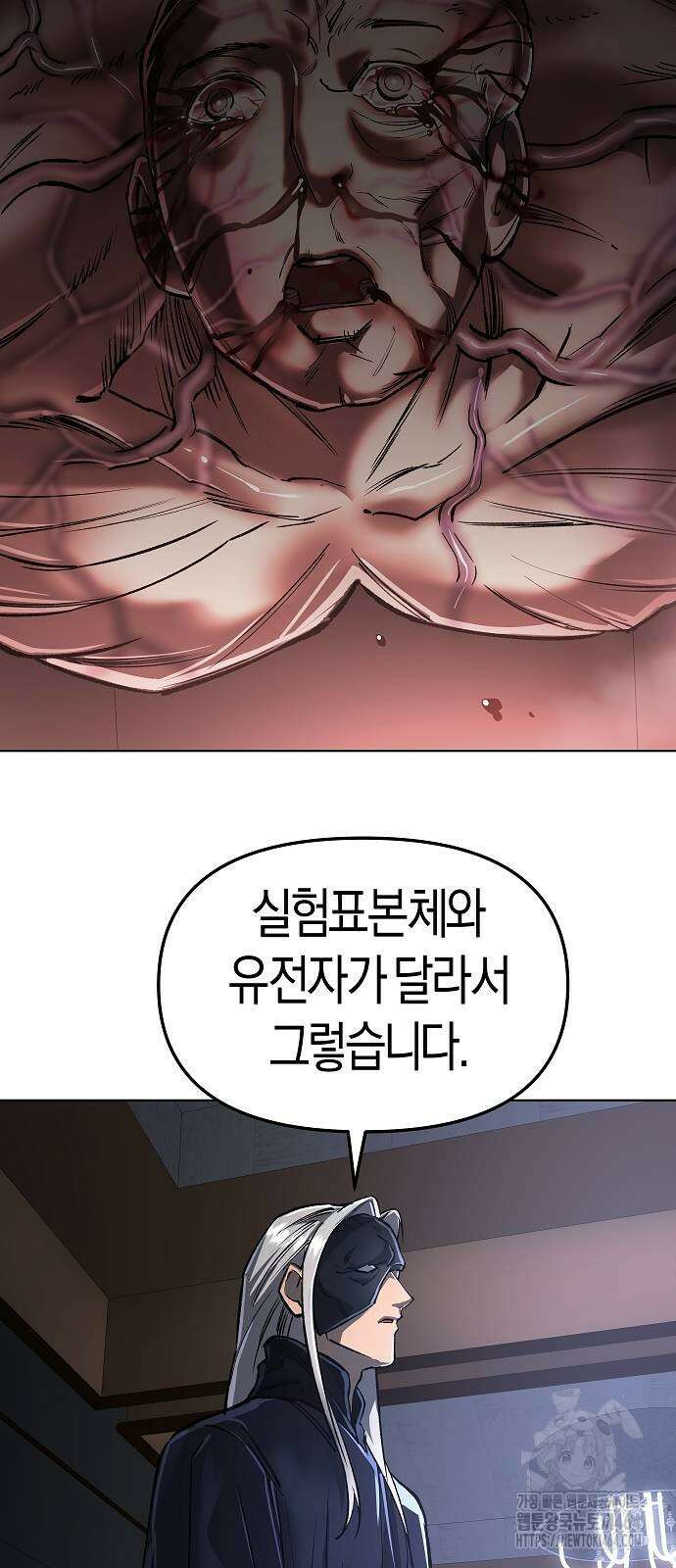 우주천마 3077 20화 40