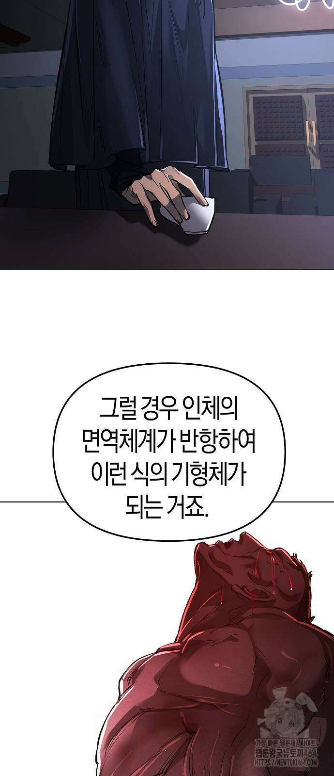 우주천마 3077 20화 41