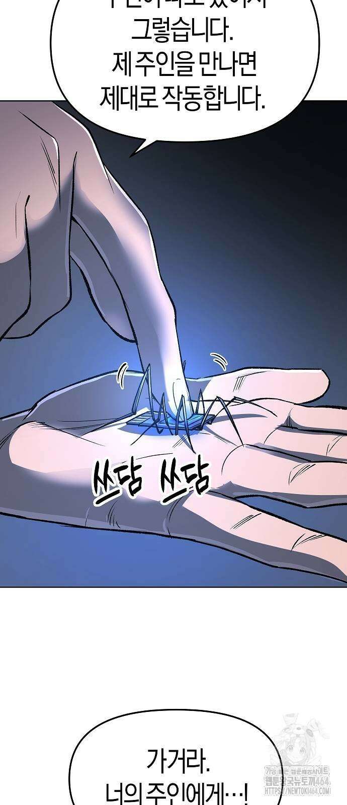 우주천마 3077 20화 49