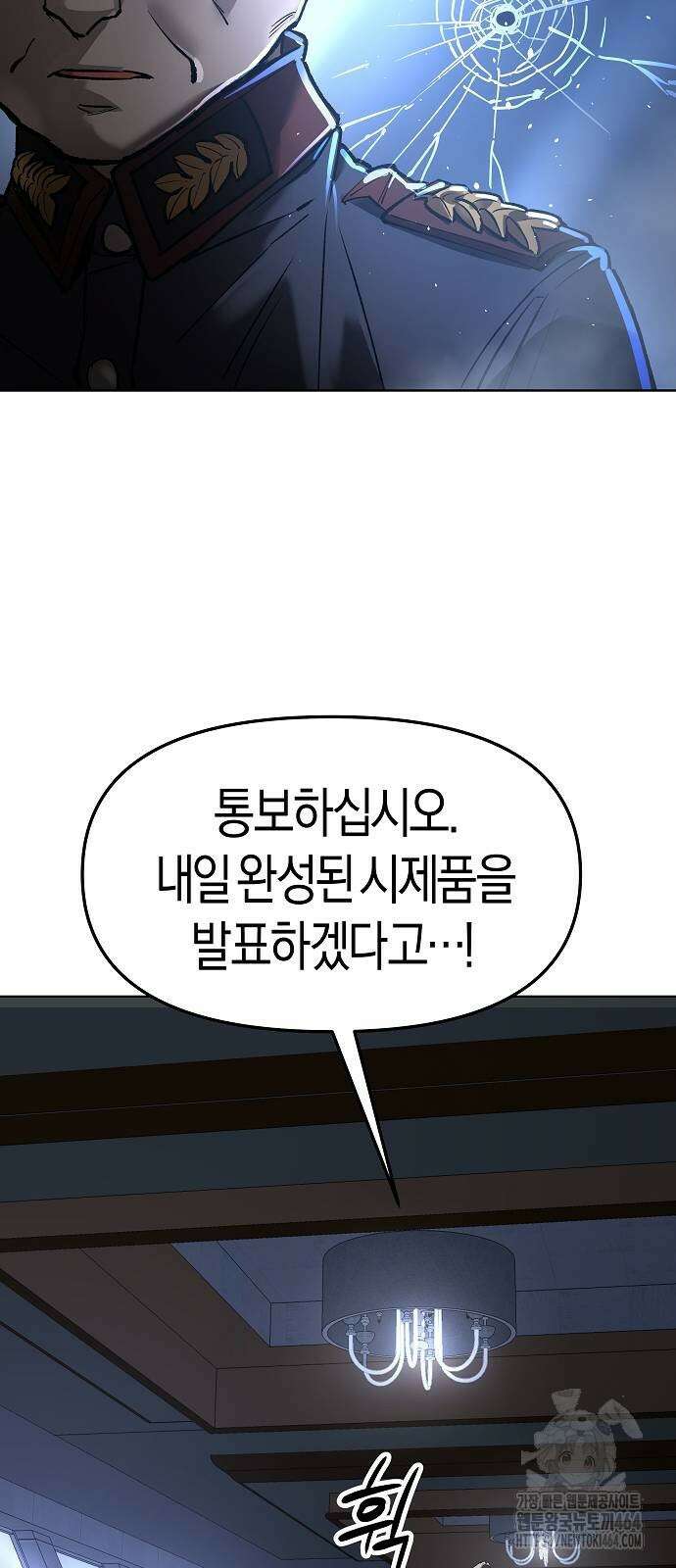 우주천마 3077 20화 55