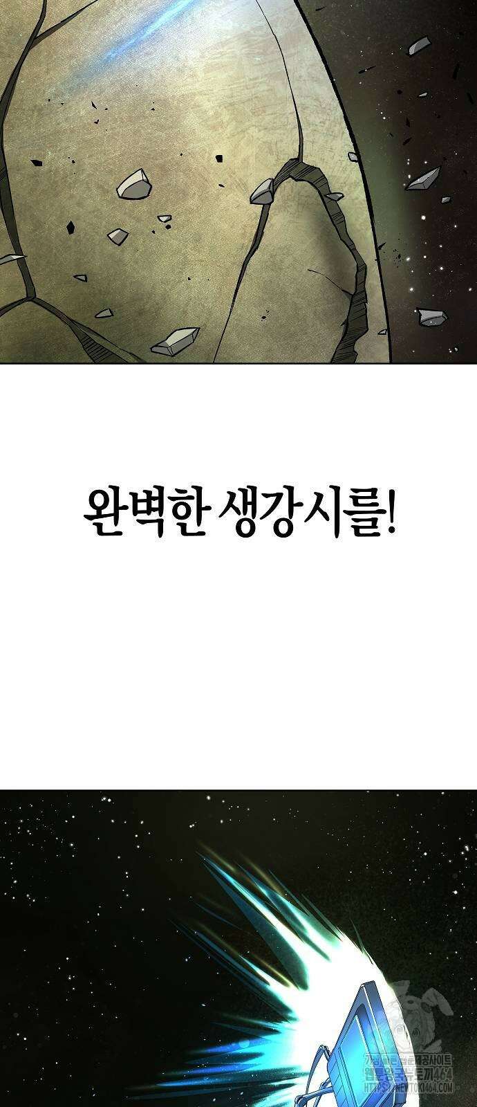 우주천마 3077 20화 57
