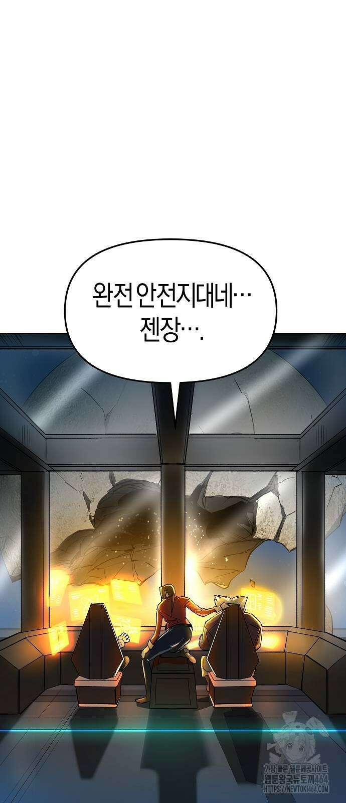 우주천마 3077 20화 68