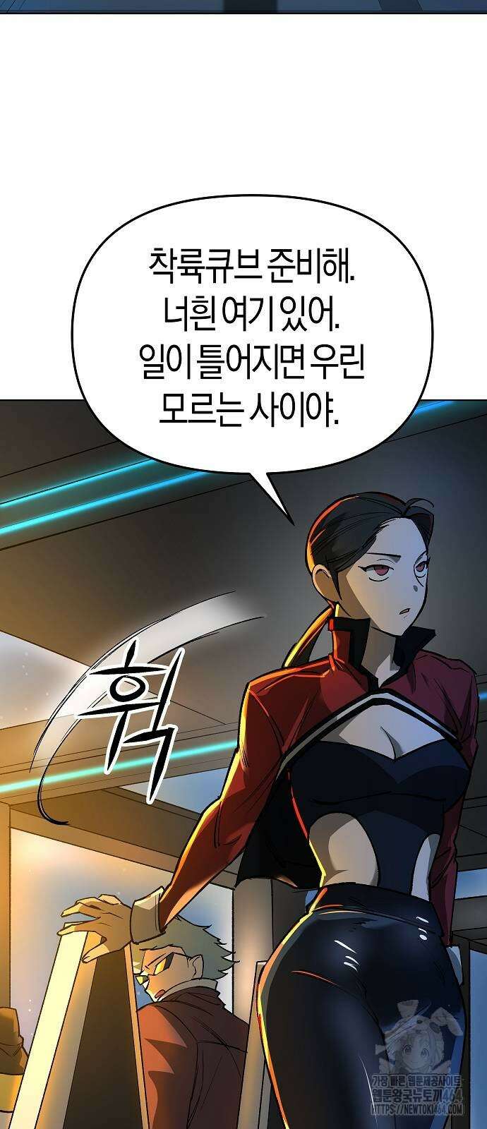 우주천마 3077 20화 69
