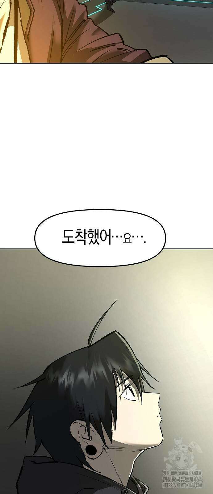 우주천마 3077 20화 71