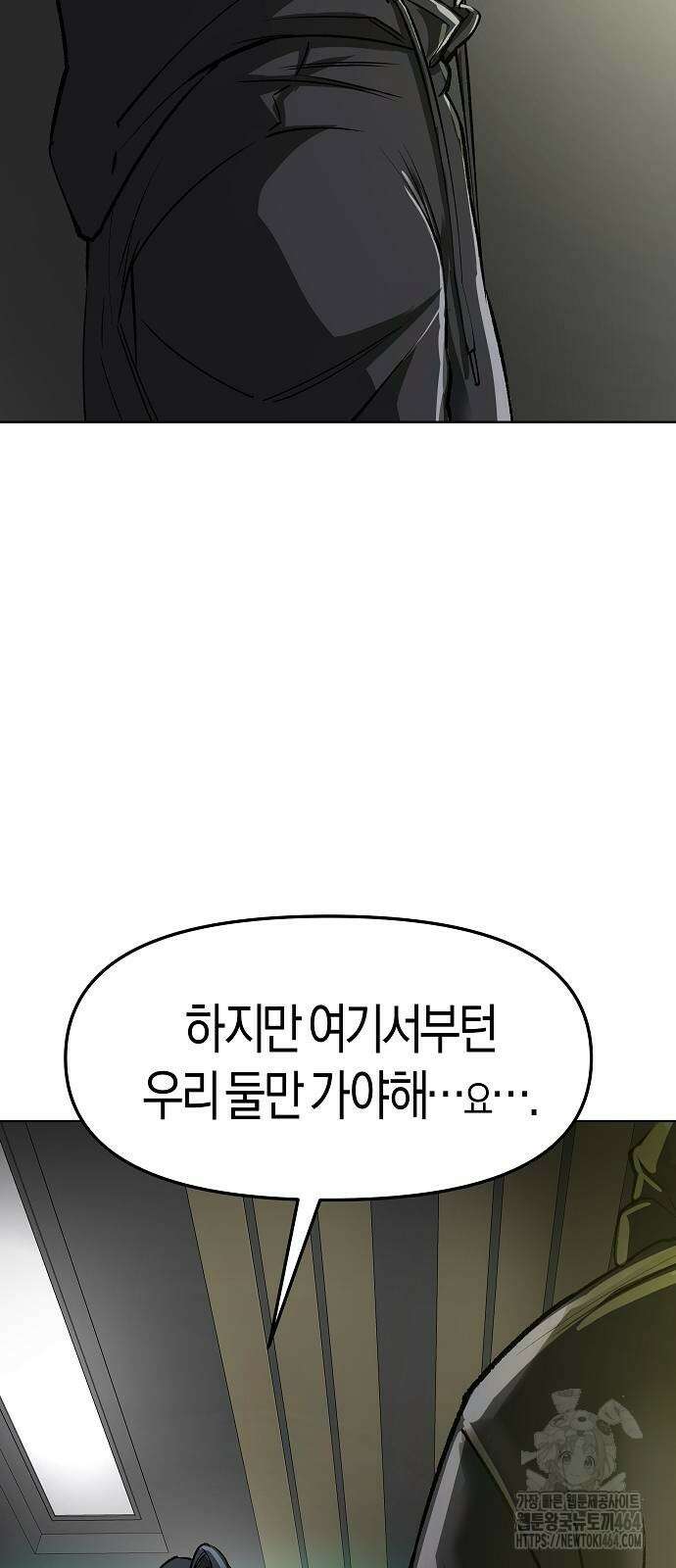 우주천마 3077 20화 72
