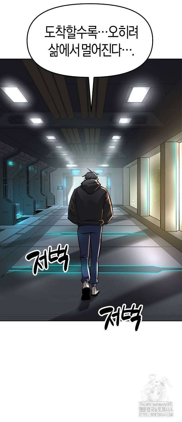 우주천마 3077 20화 82