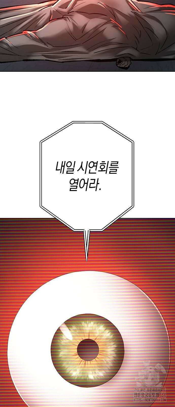우주천마 3077 20화 88
