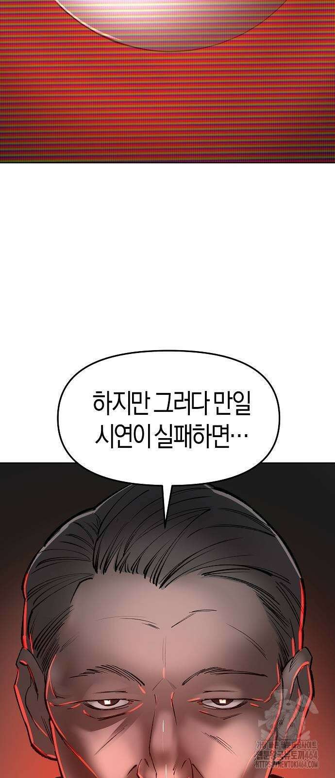 우주천마 3077 20화 89
