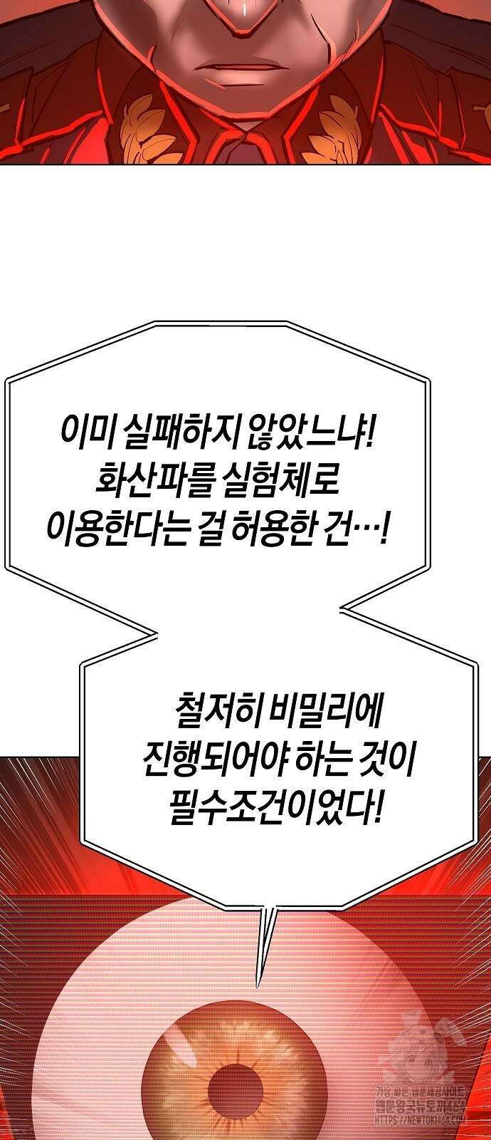 우주천마 3077 20화 90