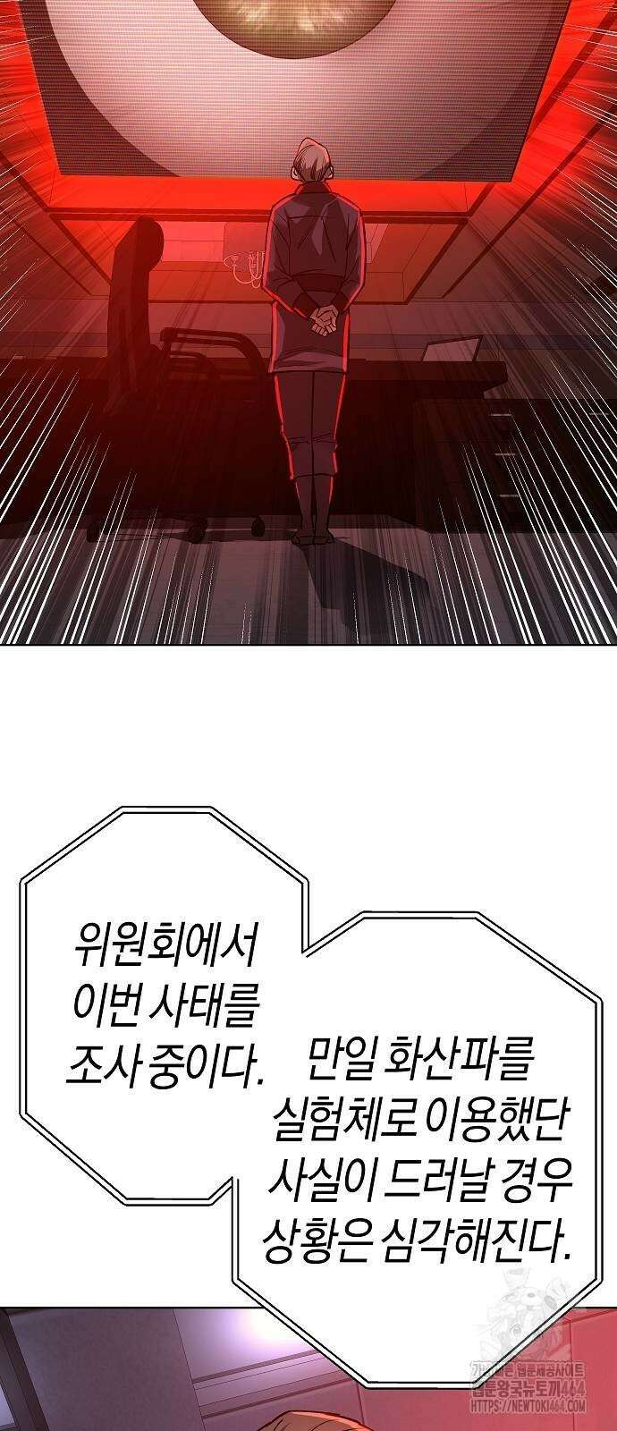 우주천마 3077 20화 91