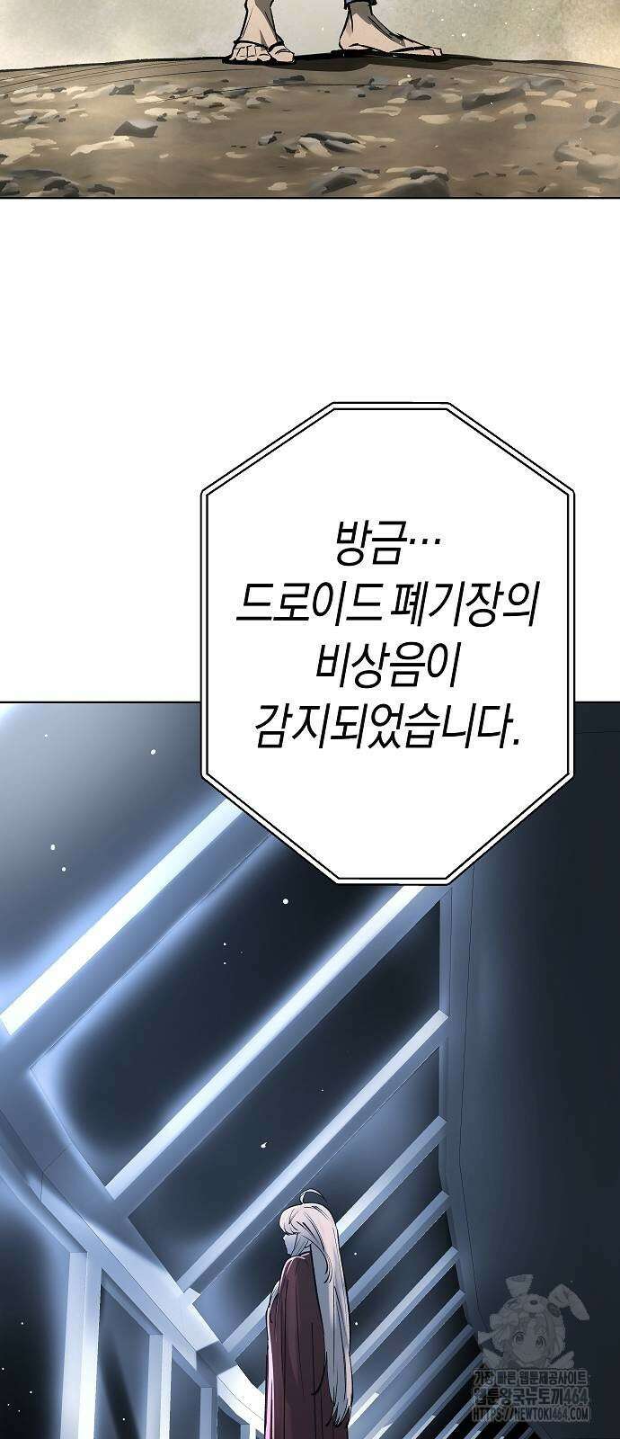 우주천마 3077 20화 104