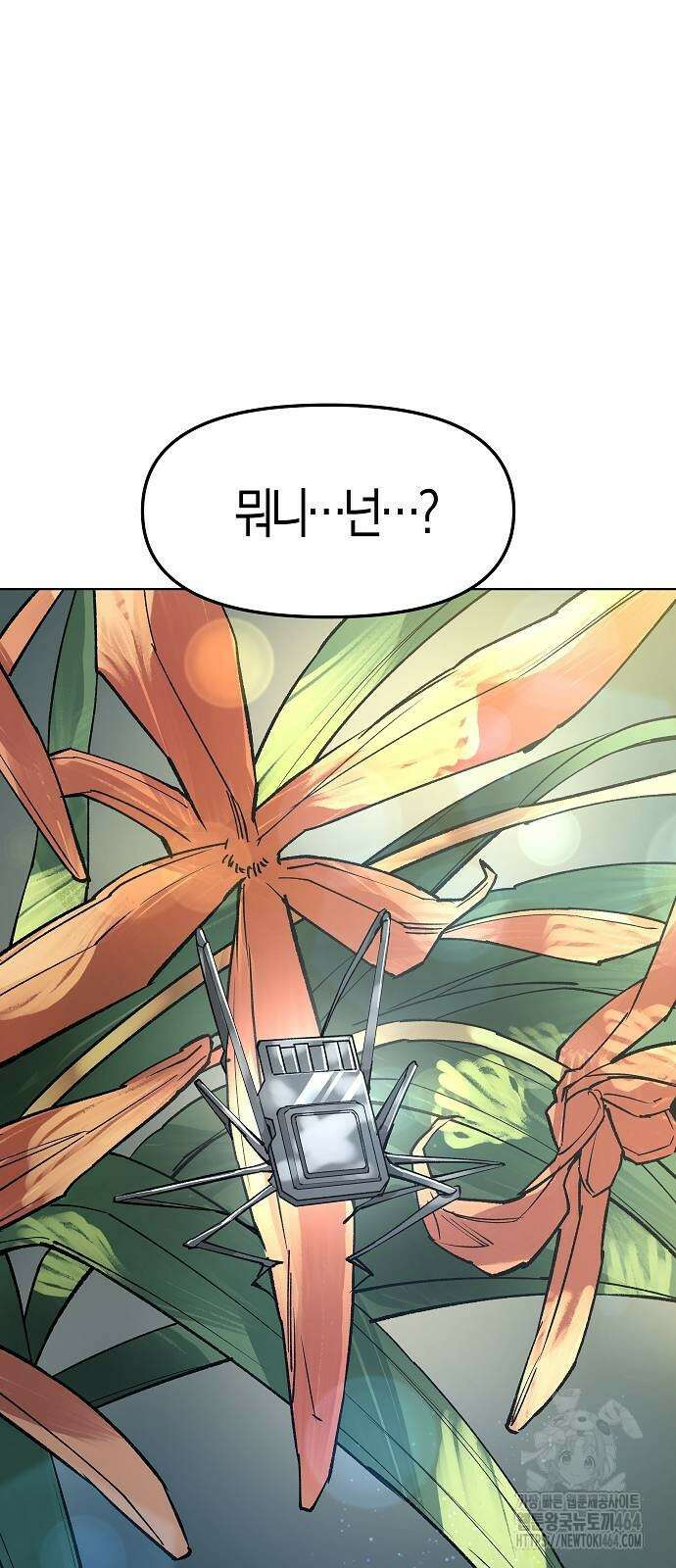 우주천마 3077 20화 107