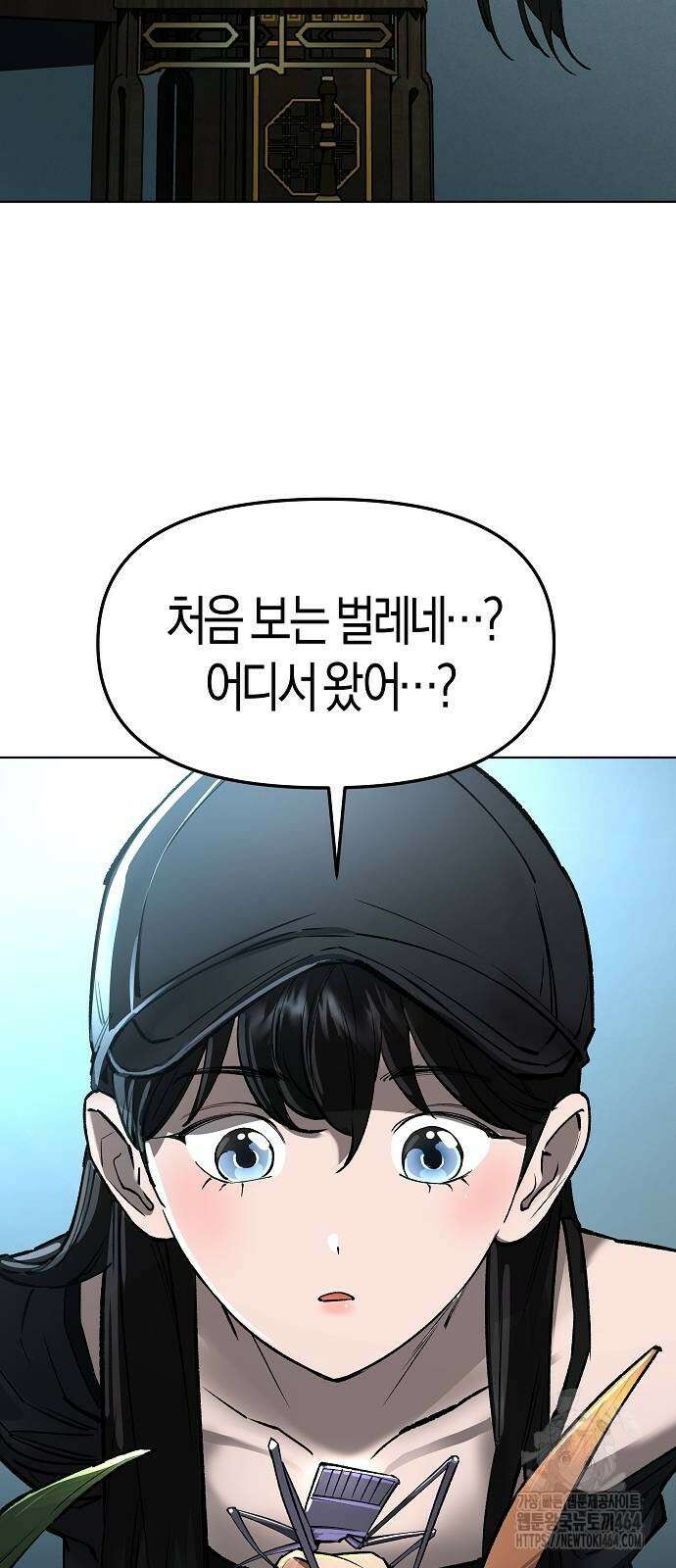 우주천마 3077 20화 110