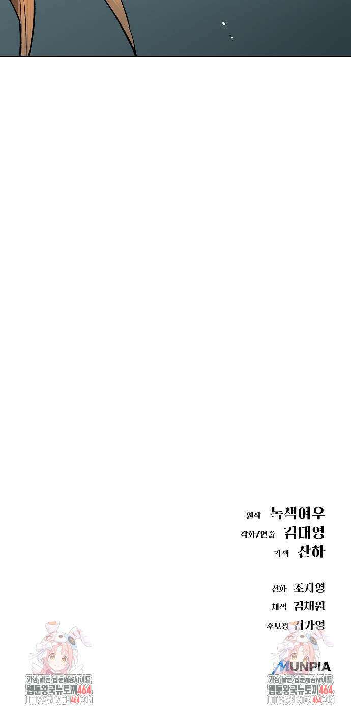 우주천마 3077 20화 112