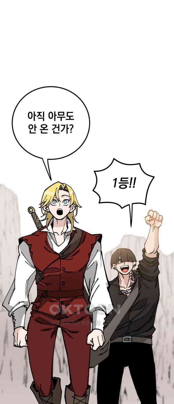 라서드 119화 여덟 명의 수습 기사 1
