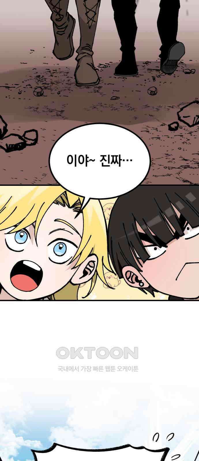 라서드 119화 여덟 명의 수습 기사 2
