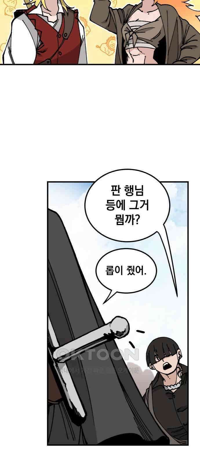 라서드 119화 여덟 명의 수습 기사 12