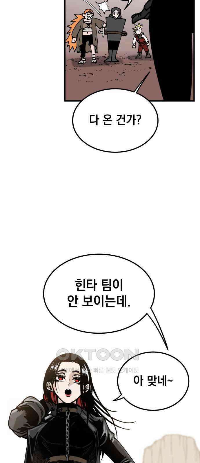 라서드 119화 여덟 명의 수습 기사 14