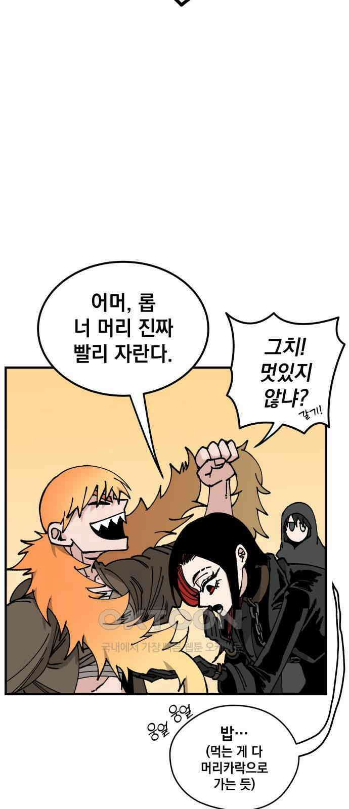라서드 119화 여덟 명의 수습 기사 16