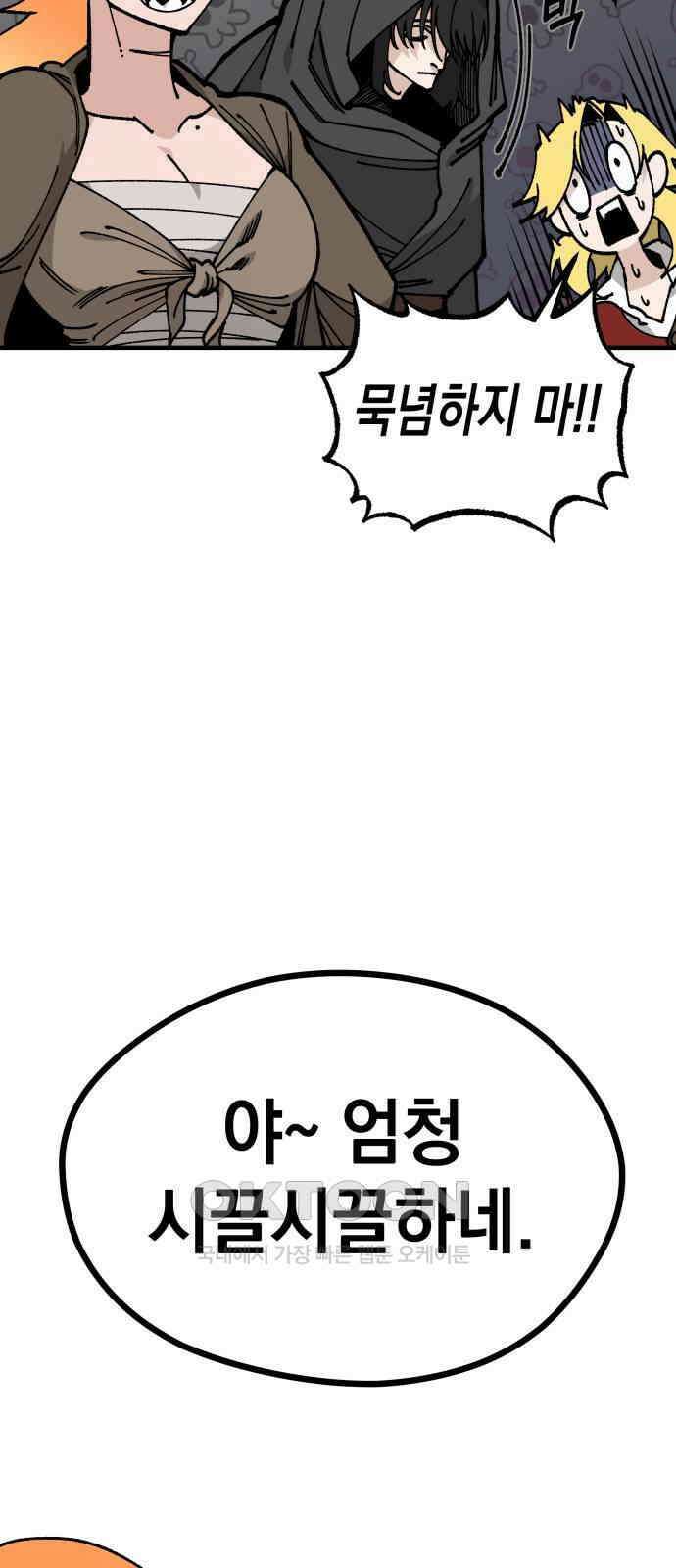 라서드 119화 여덟 명의 수습 기사 20