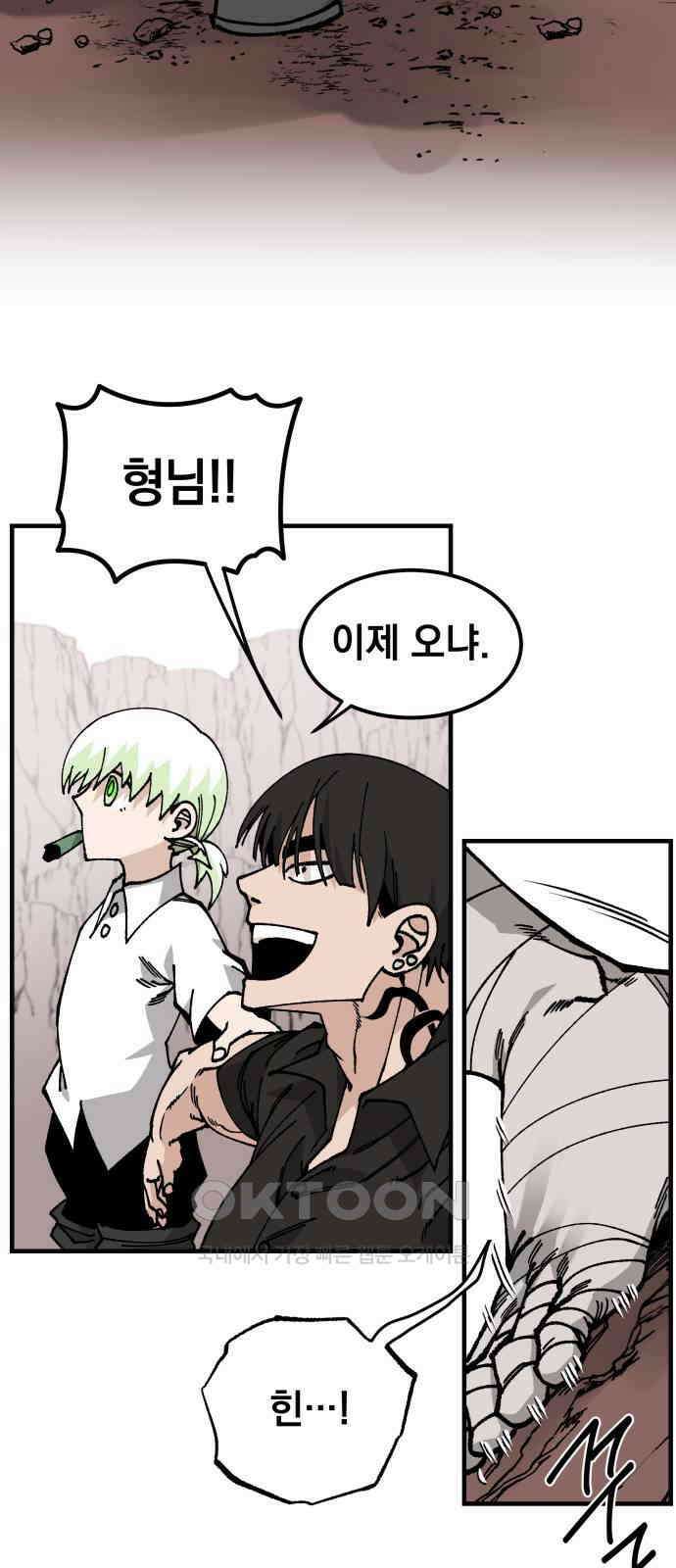 라서드 119화 여덟 명의 수습 기사 23