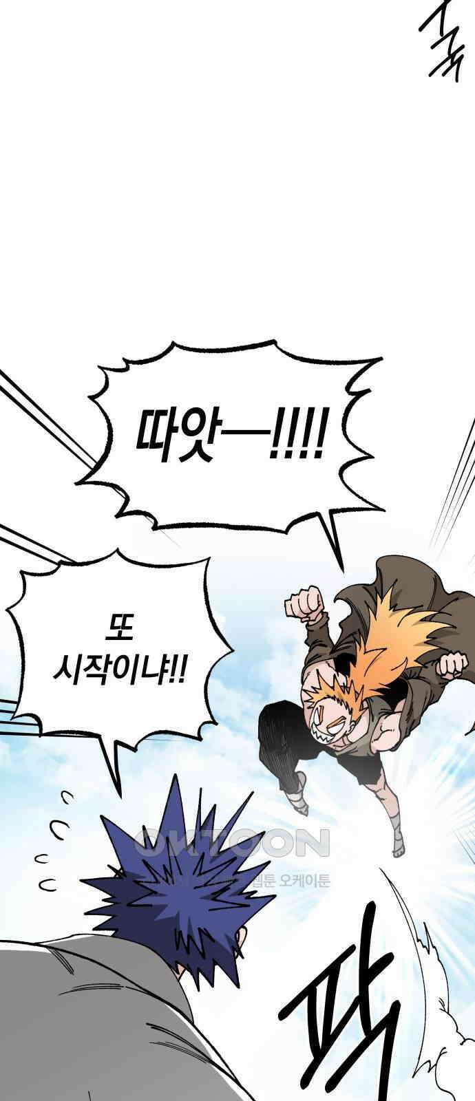 라서드 119화 여덟 명의 수습 기사 24