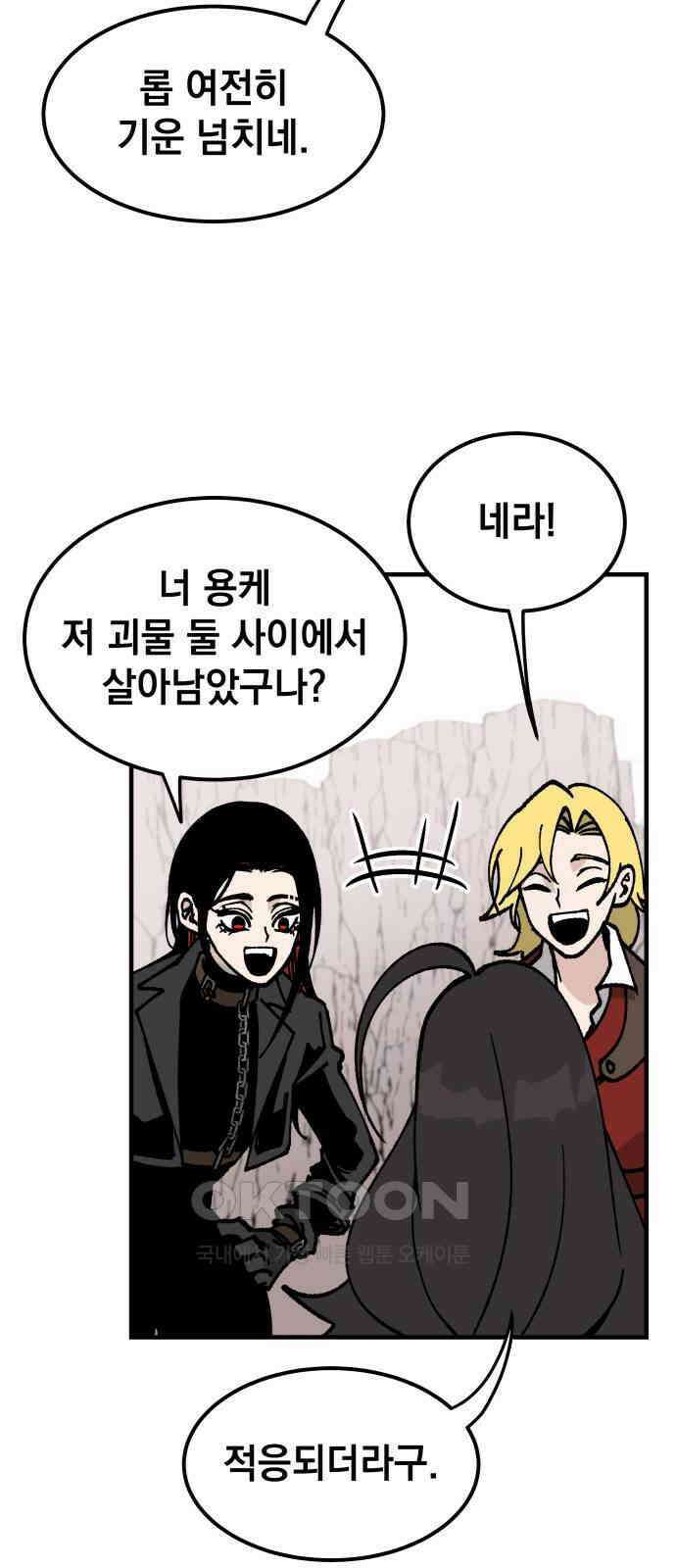 라서드 119화 여덟 명의 수습 기사 26