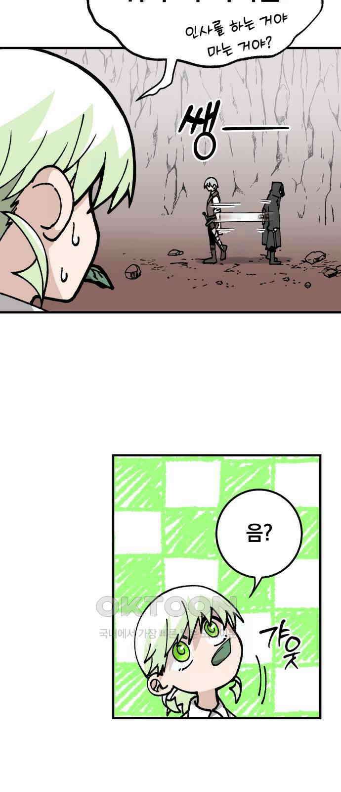 라서드 119화 여덟 명의 수습 기사 28
