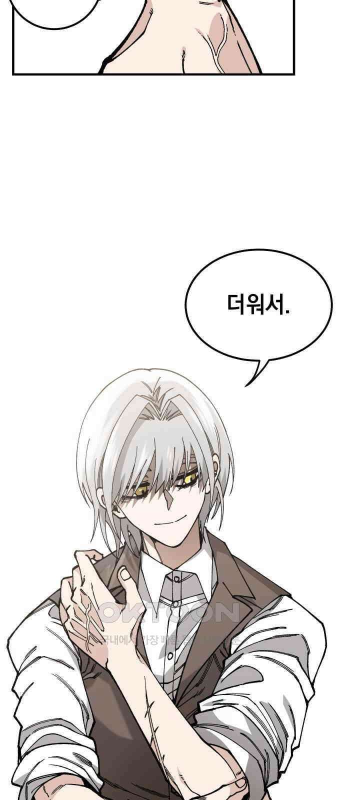 라서드 119화 여덟 명의 수습 기사 31
