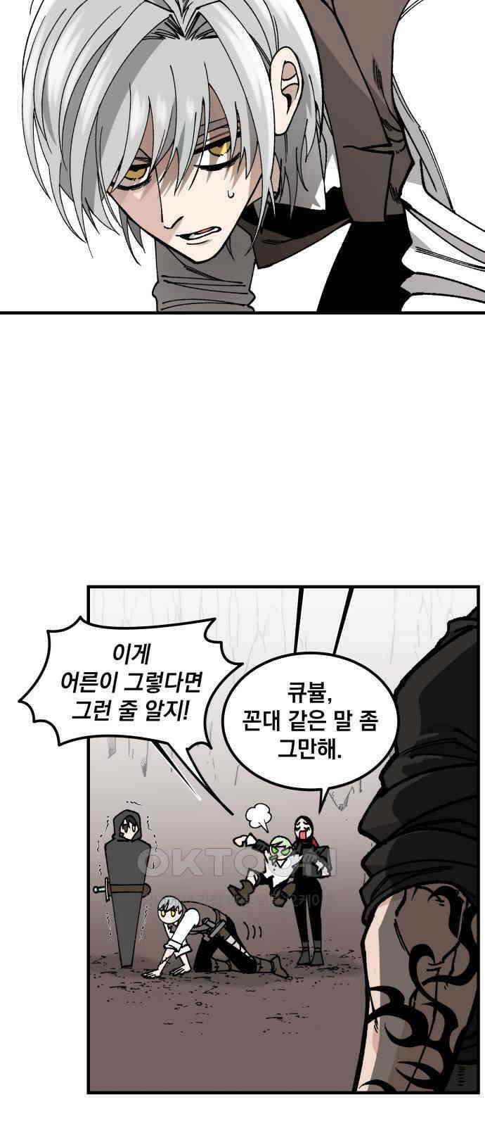 라서드 119화 여덟 명의 수습 기사 35