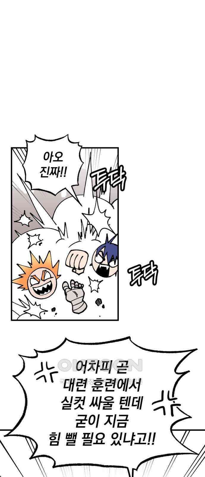 라서드 119화 여덟 명의 수습 기사 37