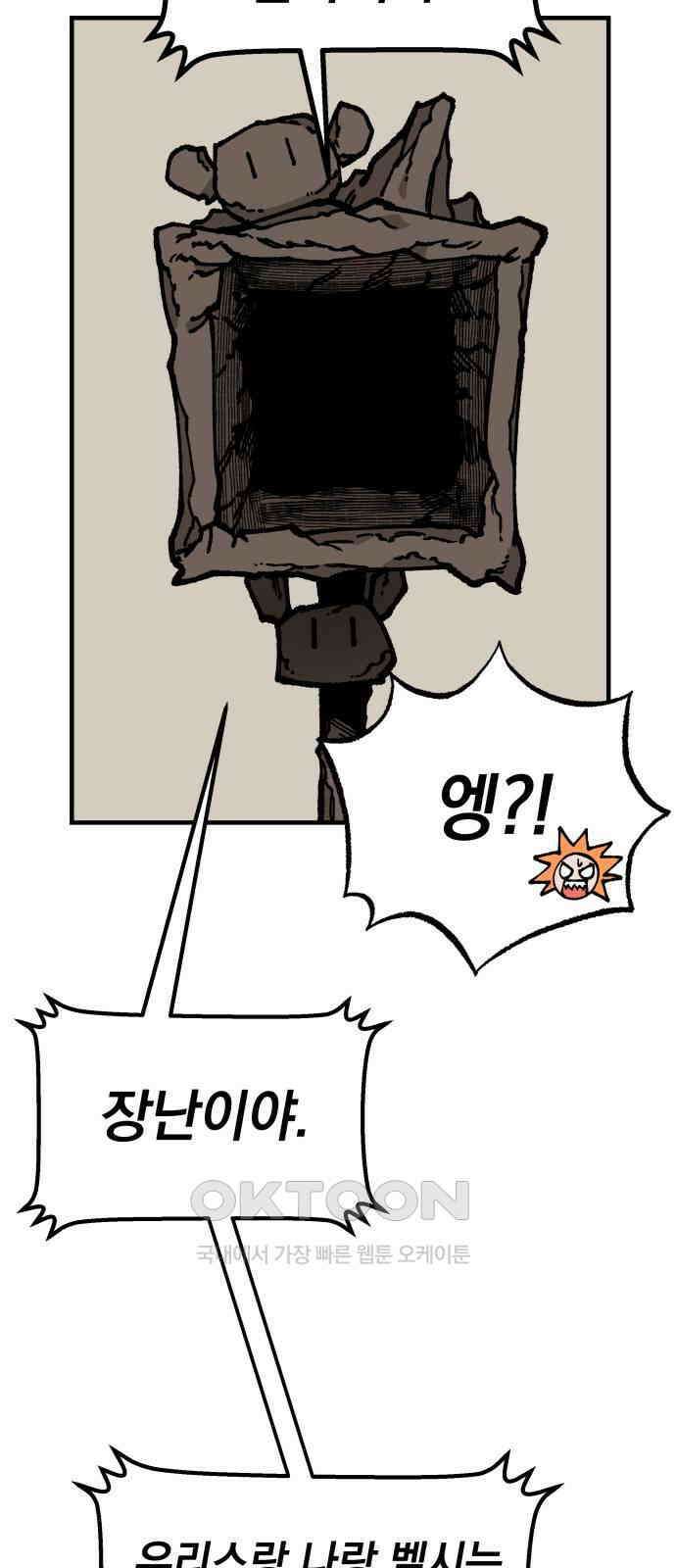 라서드 119화 여덟 명의 수습 기사 42