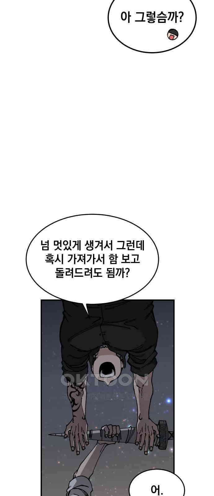 라서드 119화 여덟 명의 수습 기사 50