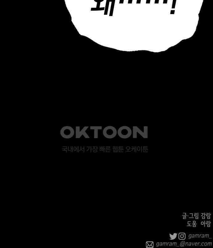 라서드 119화 여덟 명의 수습 기사 64