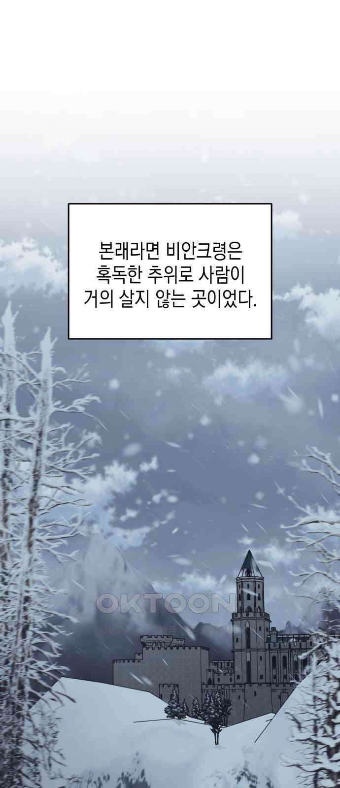 악당과 악당이 만나면 67화 1