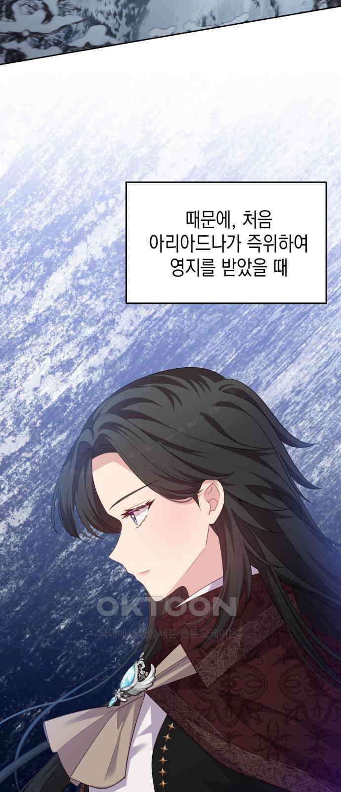 악당과 악당이 만나면 67화 2