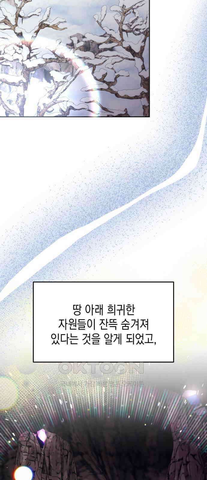 악당과 악당이 만나면 67화 4