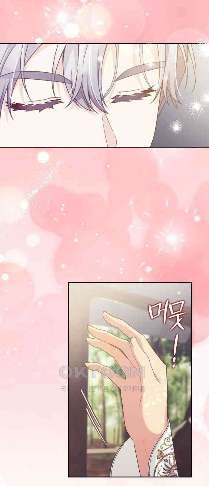 악당과 악당이 만나면 67화 26