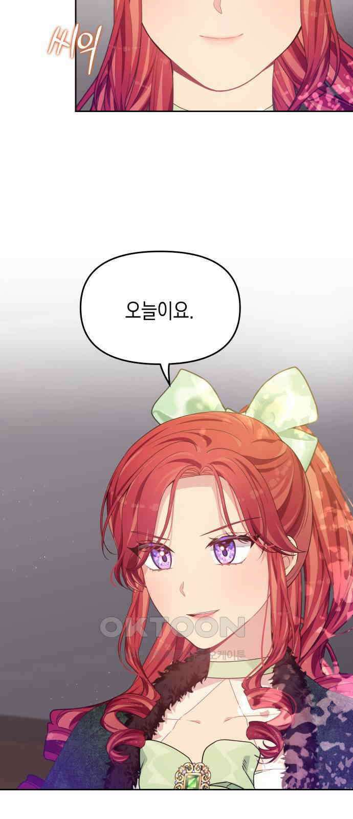 악당과 악당이 만나면 67화 30