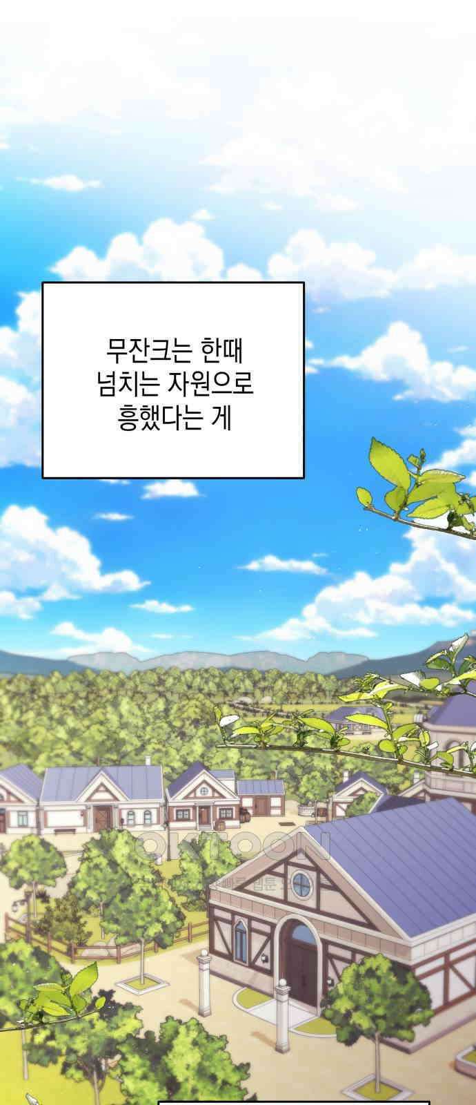 악당과 악당이 만나면 67화 32
