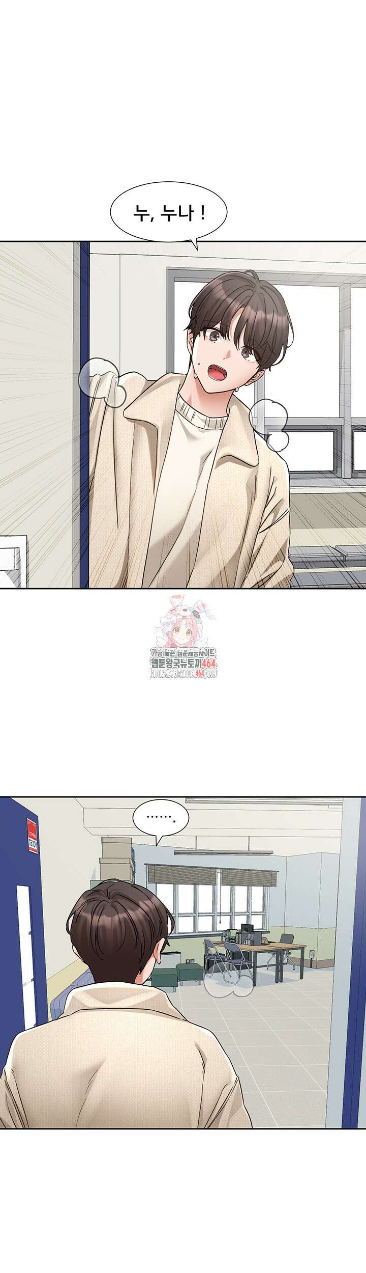 동아리 190화 1