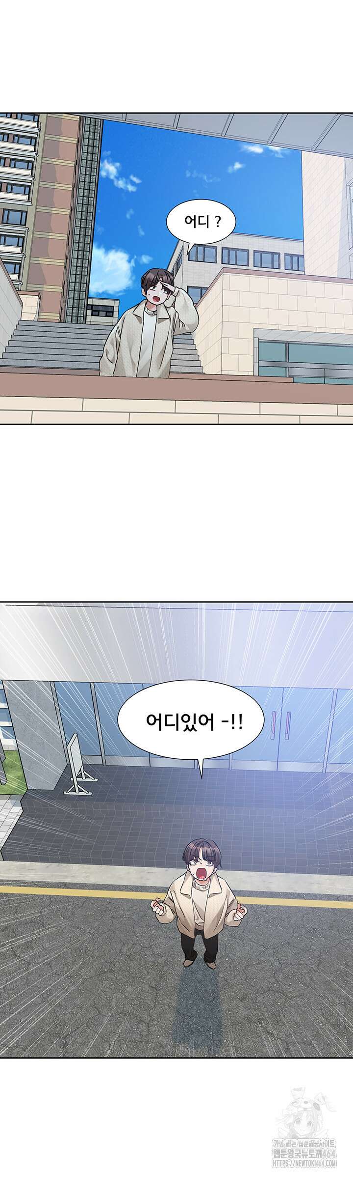동아리 190화 3