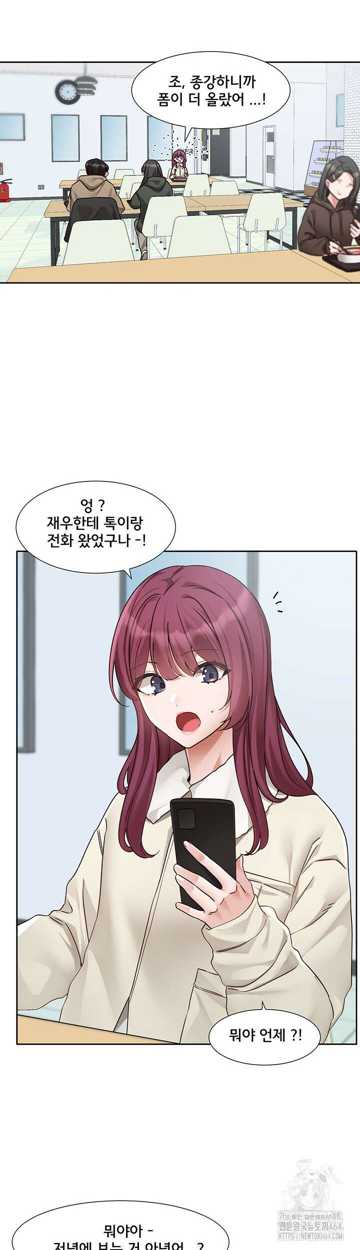 동아리 190화 5