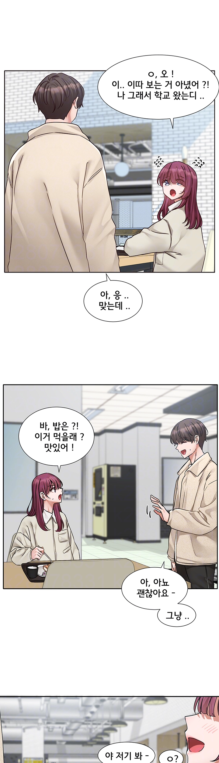 동아리 190화 8