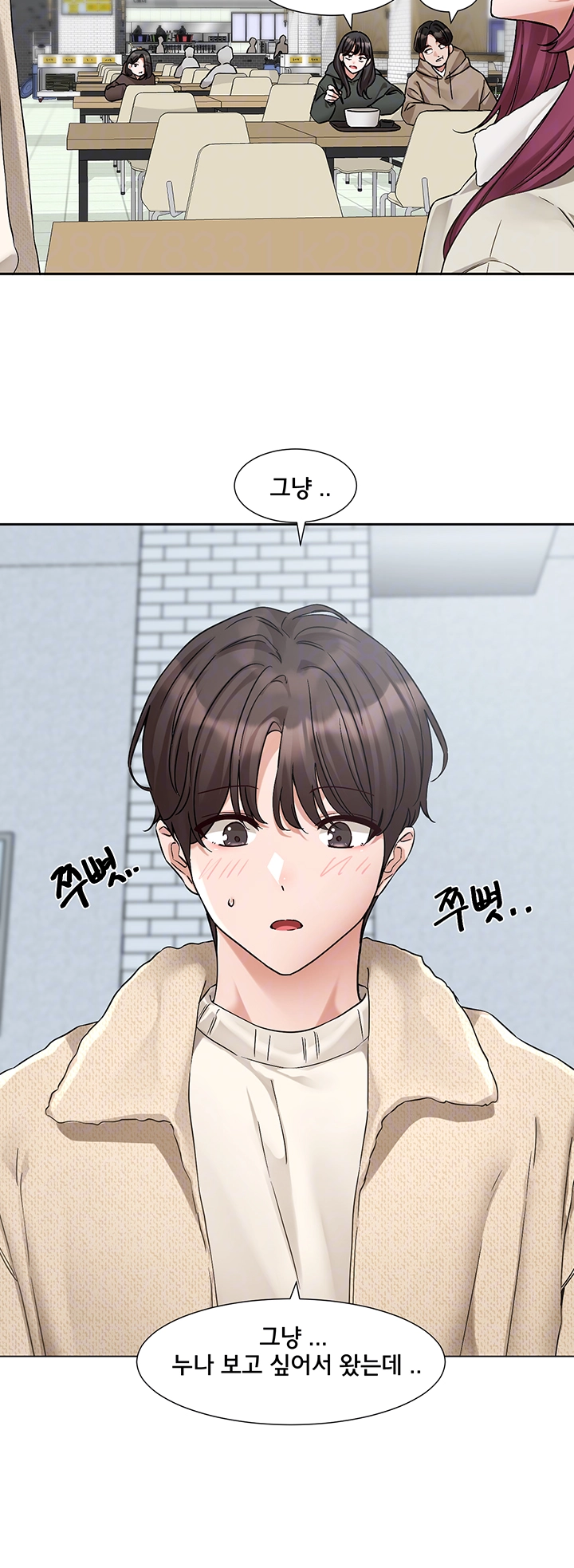 동아리 190화 9