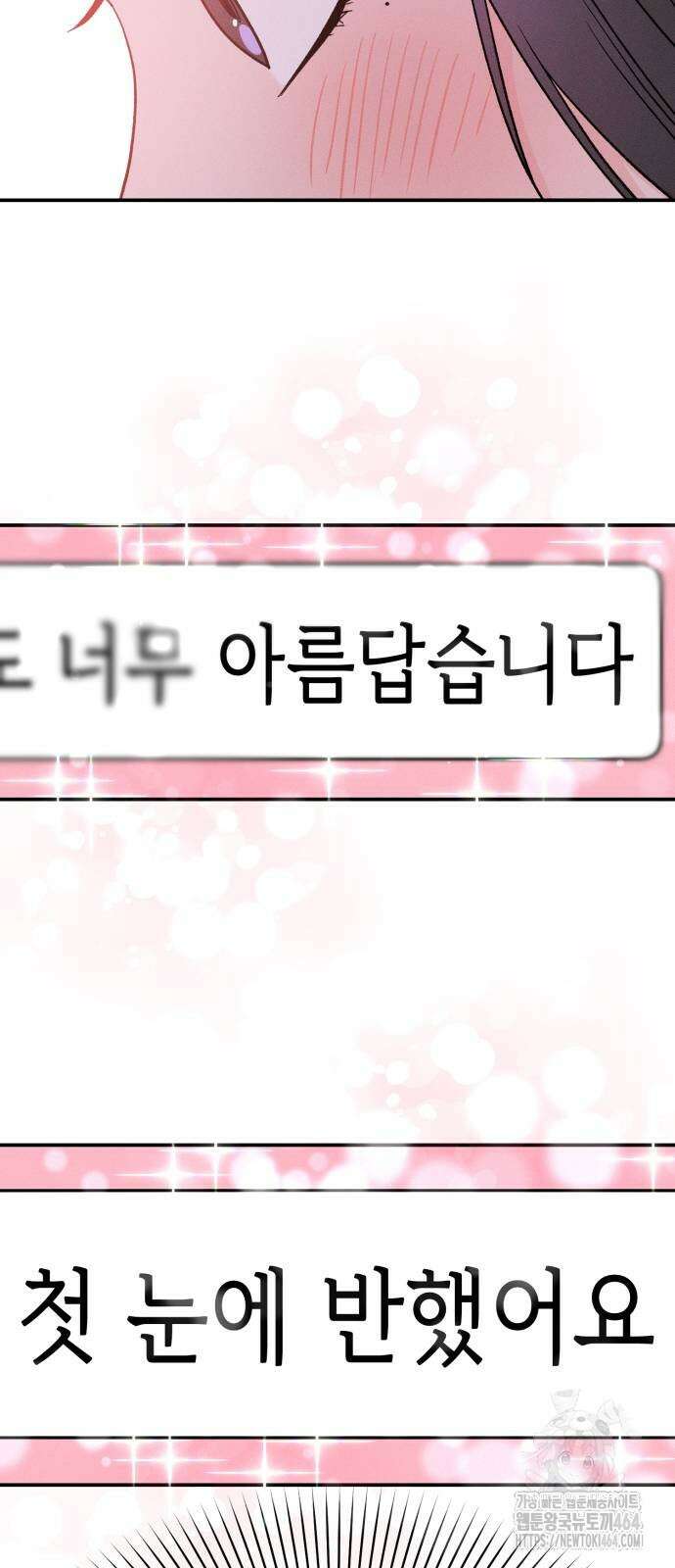 모솔대첩 3화 7